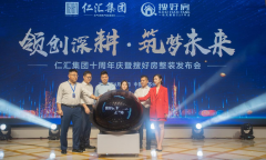 搜好房：20家品牌方出席整装发布会，搜好房战略实力落子，新征程再出发